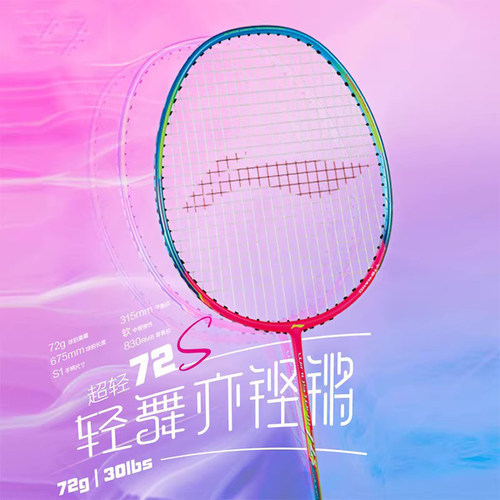 李宁训练用超轻羽毛球拍