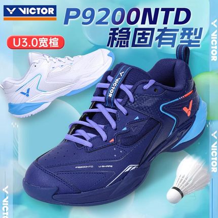 VICTOR胜利羽毛球鞋P9200NTD男女专业训练透气运动鞋