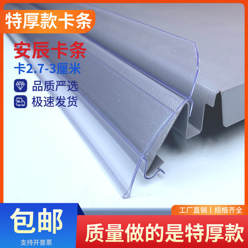 超市货架便利店标签条塑料价格条价签透明条平面条药店零食店标价