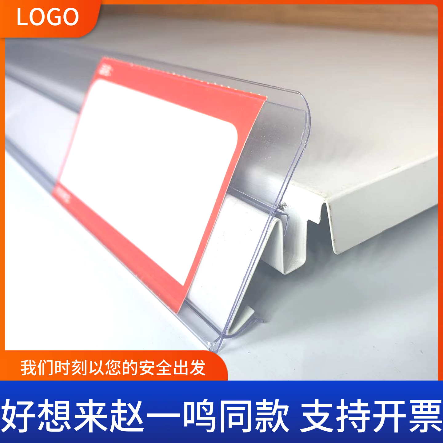 好想来赵一鸣零食店同款标签