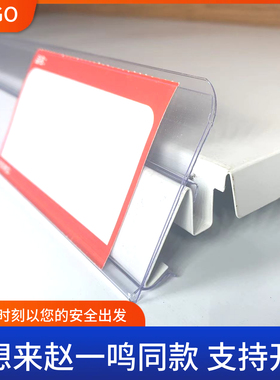 好想来赵一鸣零食店同款标签价格卡条塑料价签条标价条展示条透明