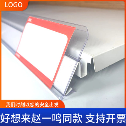 好想来赵一鸣零食店同款标签价格卡条塑料价签条标价条展示条透明