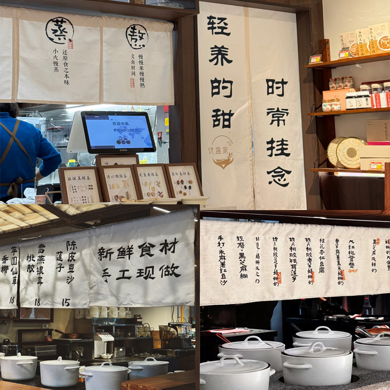 定制糖水甜品烘焙餐厅门头文字门帘厨房隔断帘菜单挂帘半帘短帘子