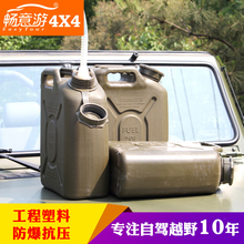 汽车用品车载便携式加厚防爆20油箱1