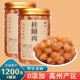 高州桂圆肉干无核特级10A老树桂圆肉野生龙眼干肉泡水4罐装 1200克