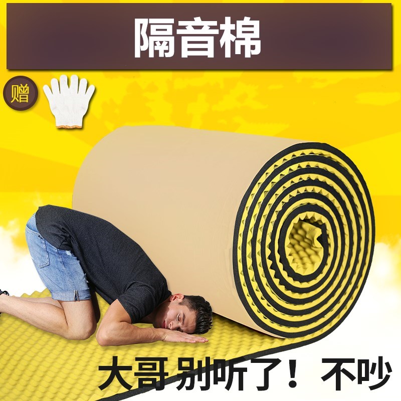 ÆÆ±Ú»ú¾²ÒôÕÖ¸ôÒôÃÞ½µÔë¸ôÒô̺ÎüÒôÃÞ×èȼë̺Æû³µ¿Õµ÷Íâ»ú¸ôÒô