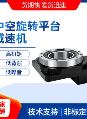 中空旋转平台直角数控分度盘精密