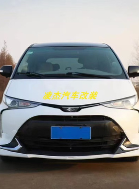 大霸王普瑞维亚PREVIA/ESTIMA 50系ACR50老款改装新款大包围前脸