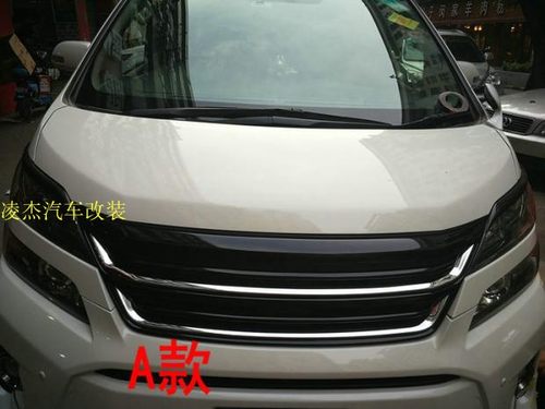 20系08-14埃尔法改装大灯灯眉