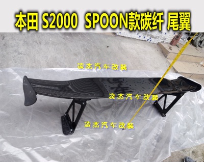 S2000改装尾翼 SPOON款碳纤维大尾翼 S2000专用碳纤高尾翼