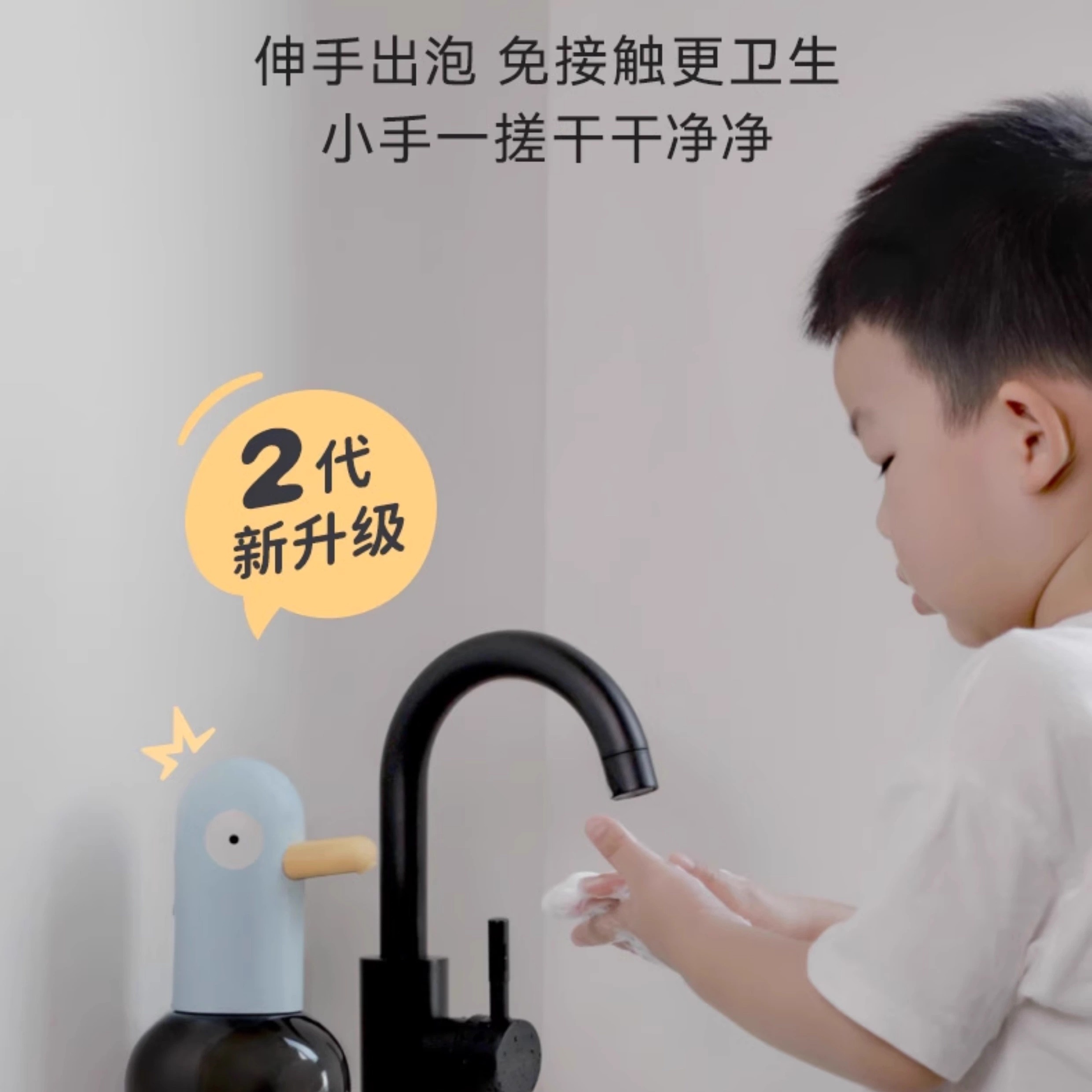 泡沫洗手液机全自动手液机儿童