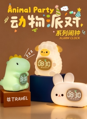小羊闹钟学生自律起床神器小夜灯