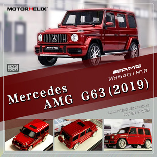 AMG大G限量汽车模型 Motorhelix1 2019年W464新款 64MH奔驰G63 包邮