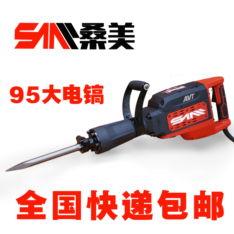 TNT/ Saomai 65 Electric pick high-power Industry 95 concrete Broken multi-function 115 Professional large Electric pickin the Hardware/Tool , Power Tools , Hammer  category - from Buy2taobao.com to provide professional Taobao agent buy service