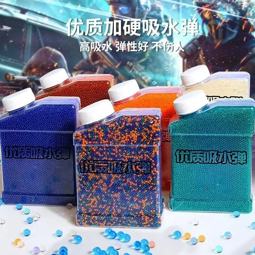 吸水弹7一8mm水弹水晶弹玩具特硬加硬水蛋真人CS乳白弹珠