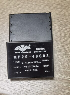 MP20-48S03 DC-DC降压电源模块36-72V转3.3V6A质量保证。