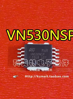 VN530NSP 贴片HSOP-10汽车电子电脑板常用驱动芯片正品