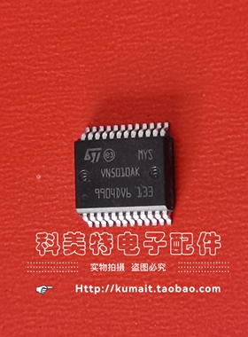 VN5010AK VND830AEP VND5050AK VND5E008AY汽车电脑板易损芯片IC