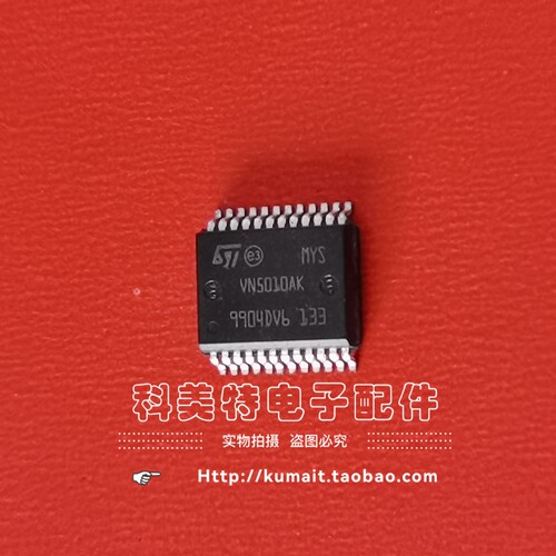 VN5010AK VND830AEP VND5050AK VND5E008AY汽车电脑板易损芯片IC