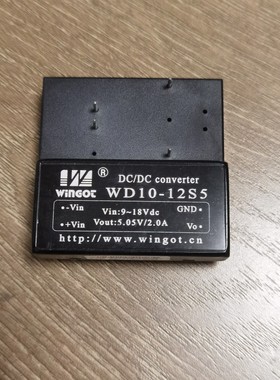 WD10-12S5 WinGot稳固得DC-DC降压电源模块全新原装9-18V转5V/2A