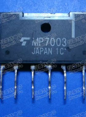 【实体店】MP7001 MP7002 MP7003实价可直拍  一只起售