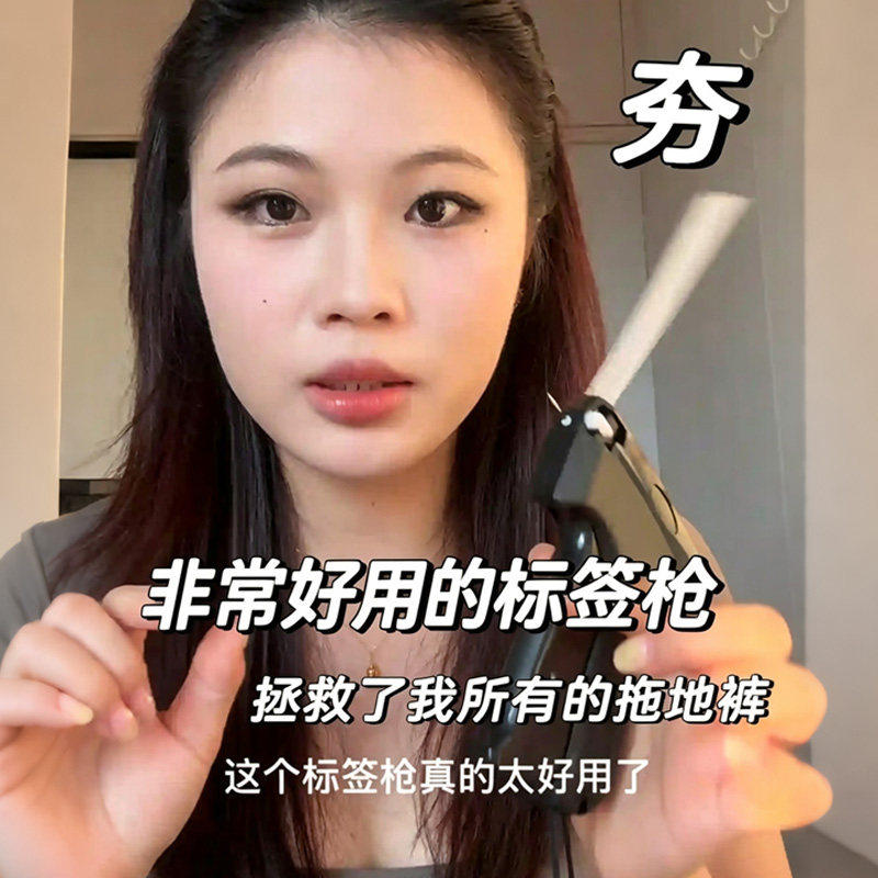 细针标签枪衣服改尺码收裤