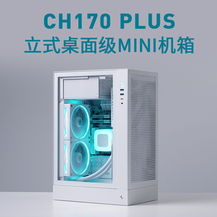 九州风神CH170 PLUS立式侧透机箱电脑台式机桌面支持240水冷MATX