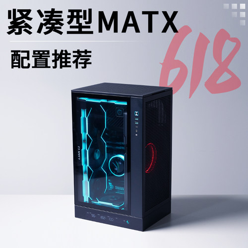2026年6月MATX紧凑型配置推荐7800X3DRTX5080高配DIY台式主机
