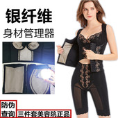 三件套银纤维正品 璐比玛斯美体内塑身衣产后收瘦腹衣带身材管理器