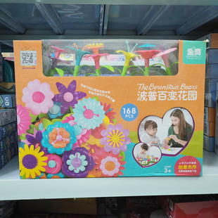 童商小小创意家拼插装鬃毛积木波普百变花园世界纽奇趣味水车组合