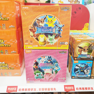 布鲁可积木宝可梦冒险的序章经典版CV-S皮卡丘可达鸭拼装益智玩具