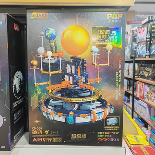 新佳奇太空潮玩破晓太阳系行星探索星河漫游地球仪机器人拼装玩具