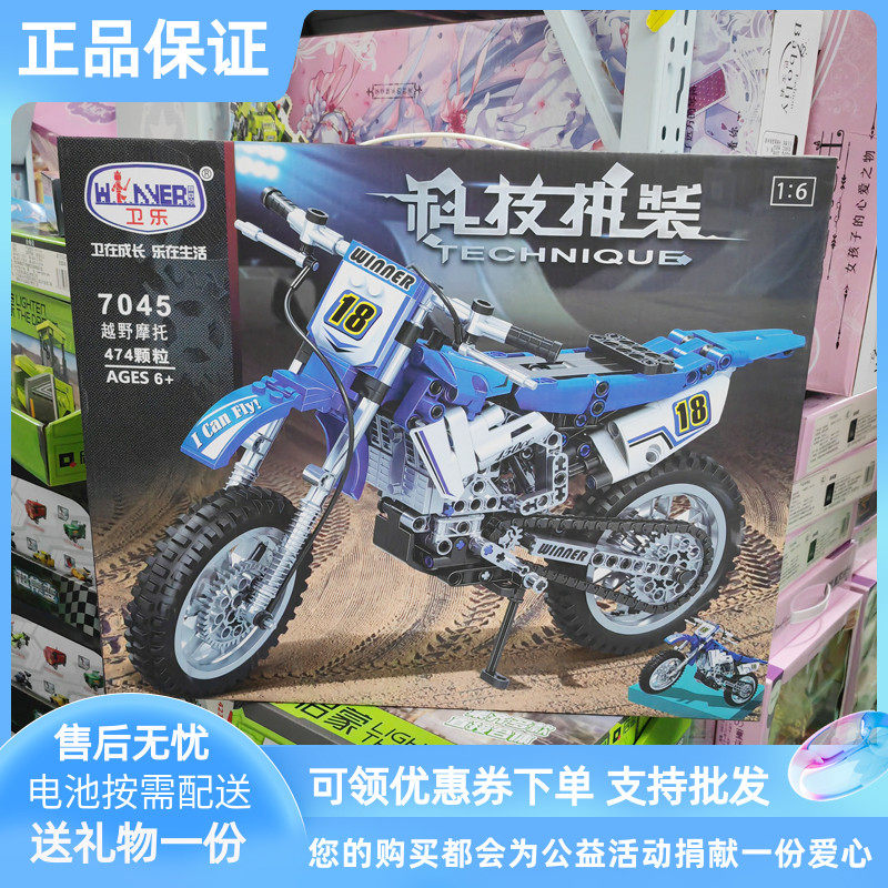 卫乐积木电动科技拼装摩托车挖掘机熊猫复活公主房间拼装益智模型,玩具/童车/益智/积木/模型,普通塑料积木,淘宝优惠券,粉丝福利购,淘宝优惠卷