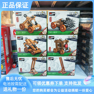 迪库积木三国小侠攻城战车运兵投石弩炮云梯高台车拼插装益智模型