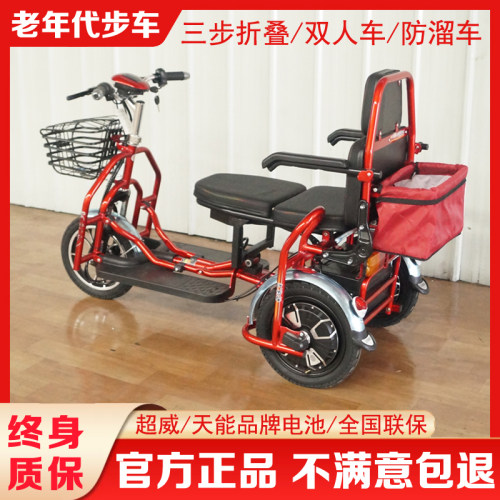 双人三轮电动车价格 双人三轮电动车图片 星期三