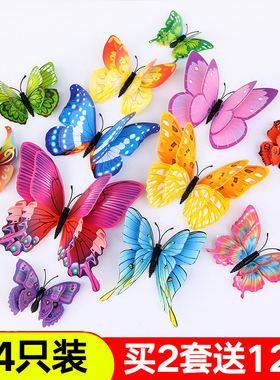 24只仿真蝴蝶墙贴3d立体墙上贴画卧室装饰品客厅壁纸自粘贴冰箱贴