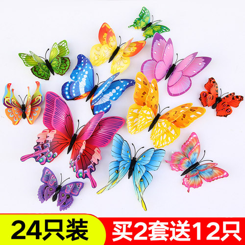 24只仿真蝴蝶墙贴3d立体墙上贴画卧室装饰品客厅壁纸自粘贴冰箱贴 - 封面