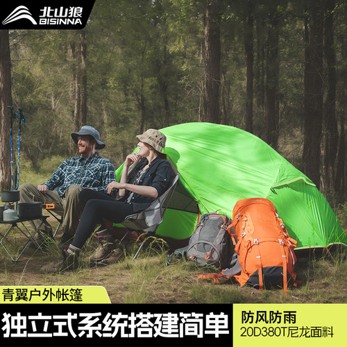 北山狼户外徒步登山涂硅超轻帐篷