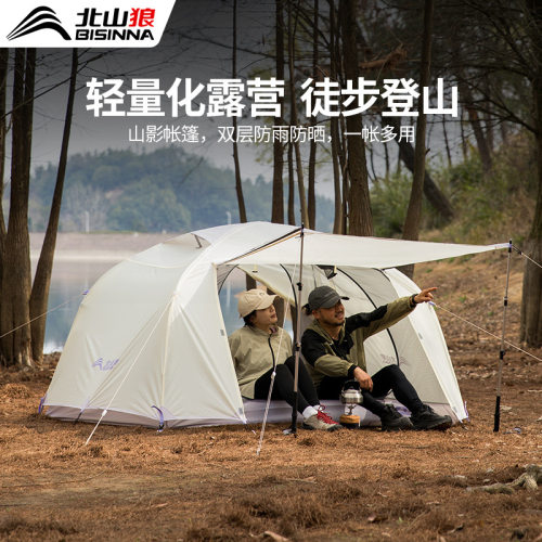 北山狼户外双层铝杆超轻露营帐篷