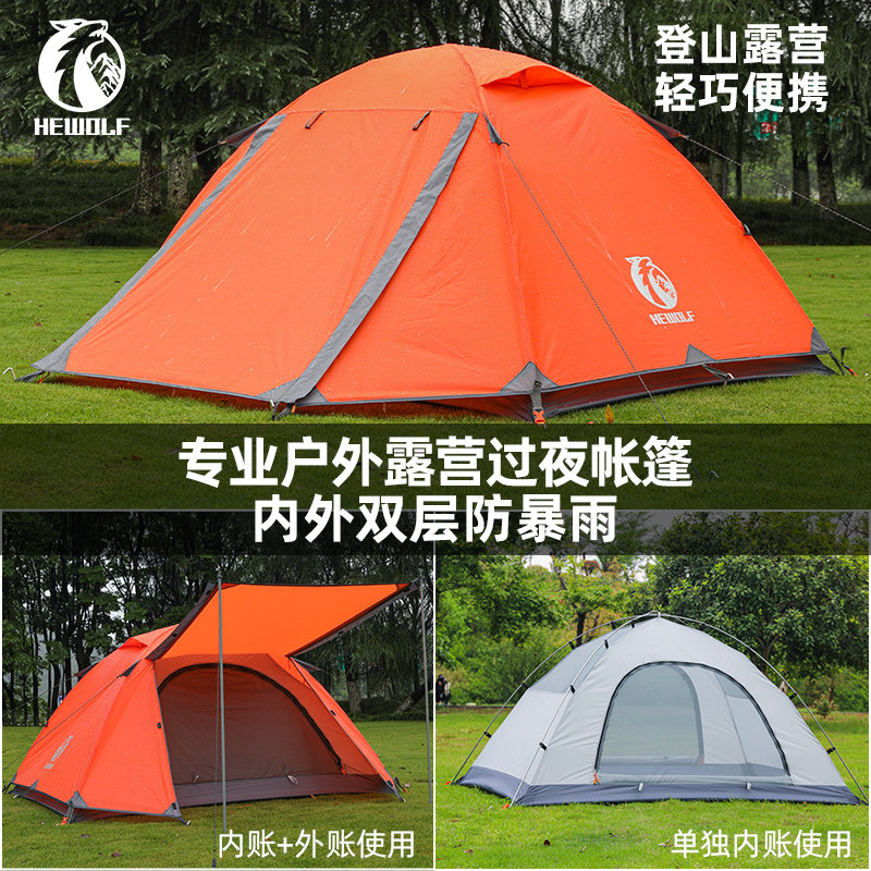 公狼户外专业露营帐篷双人铝杆四季徒步登山野外双层抗强风防暴雨