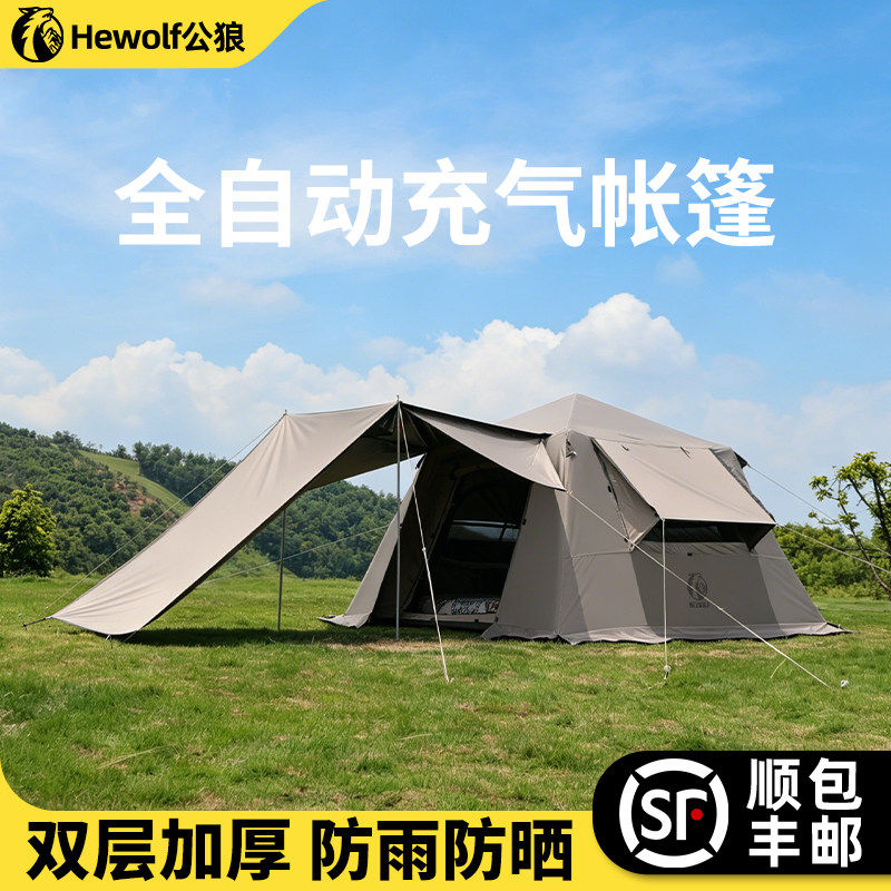 公狼天幕二合一免搭速开充气帐篷