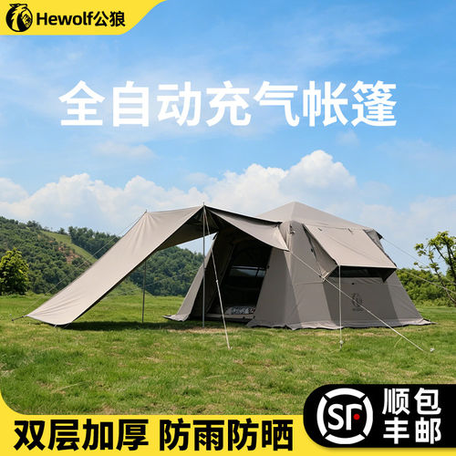 公狼天幕二合一免搭速开充气帐篷