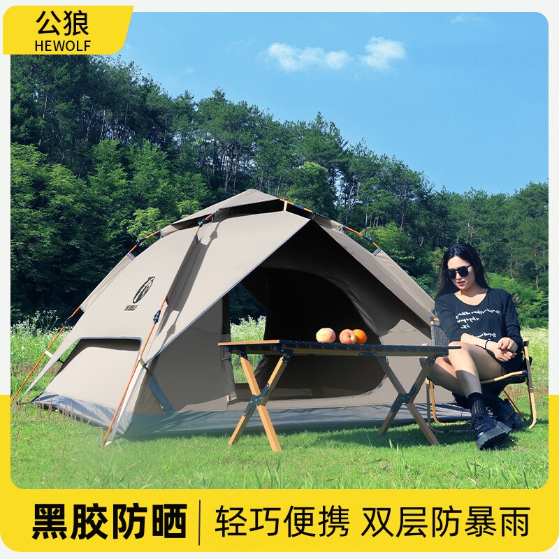 公狼户外折叠便携式双层防暴雨自动帐篷加厚防晒四季露营免搭速开