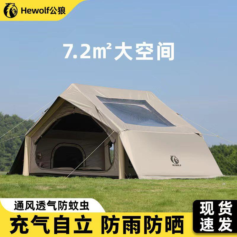 公狼充气天幕二合一免搭便携帐篷