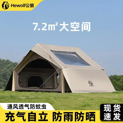 公狼充气天幕二合一免搭便携帐篷
