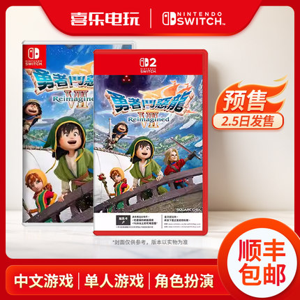 任天堂Switch游戏卡带 勇者斗恶龙7 DQ7 中文版 订购2月5日