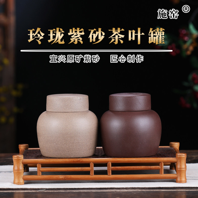 醒茶罐家用紫砂茶叶罐手工茶缸陶瓷密封罐窑纯色中式原矿小号防潮