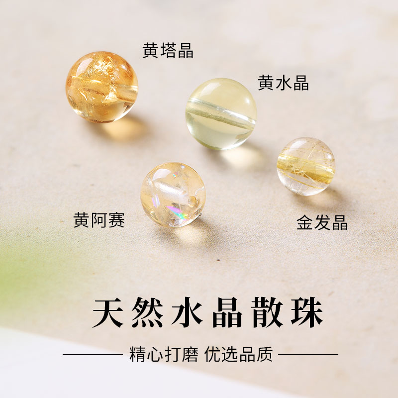 天然黄水晶散珠巴西暴力黄原石金发晶单珠子手串diy配件手链串珠