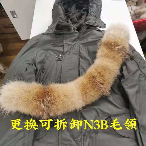 更换军版n3b可拆卸郊狼真毛领