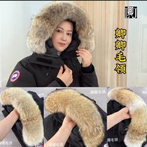 大鹅Langford郊狼毛领订制
